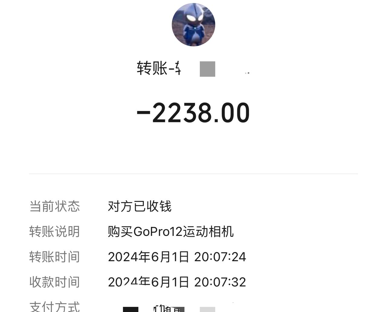 记得 24年的6月份坐着火车去临沂沂南买了一台相机，花了大概2238元有两块电池