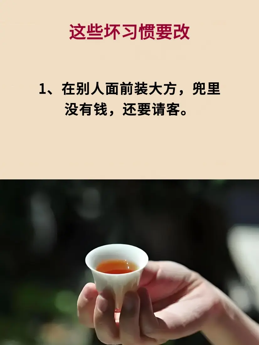 智慧人生 提升自己 为人处世