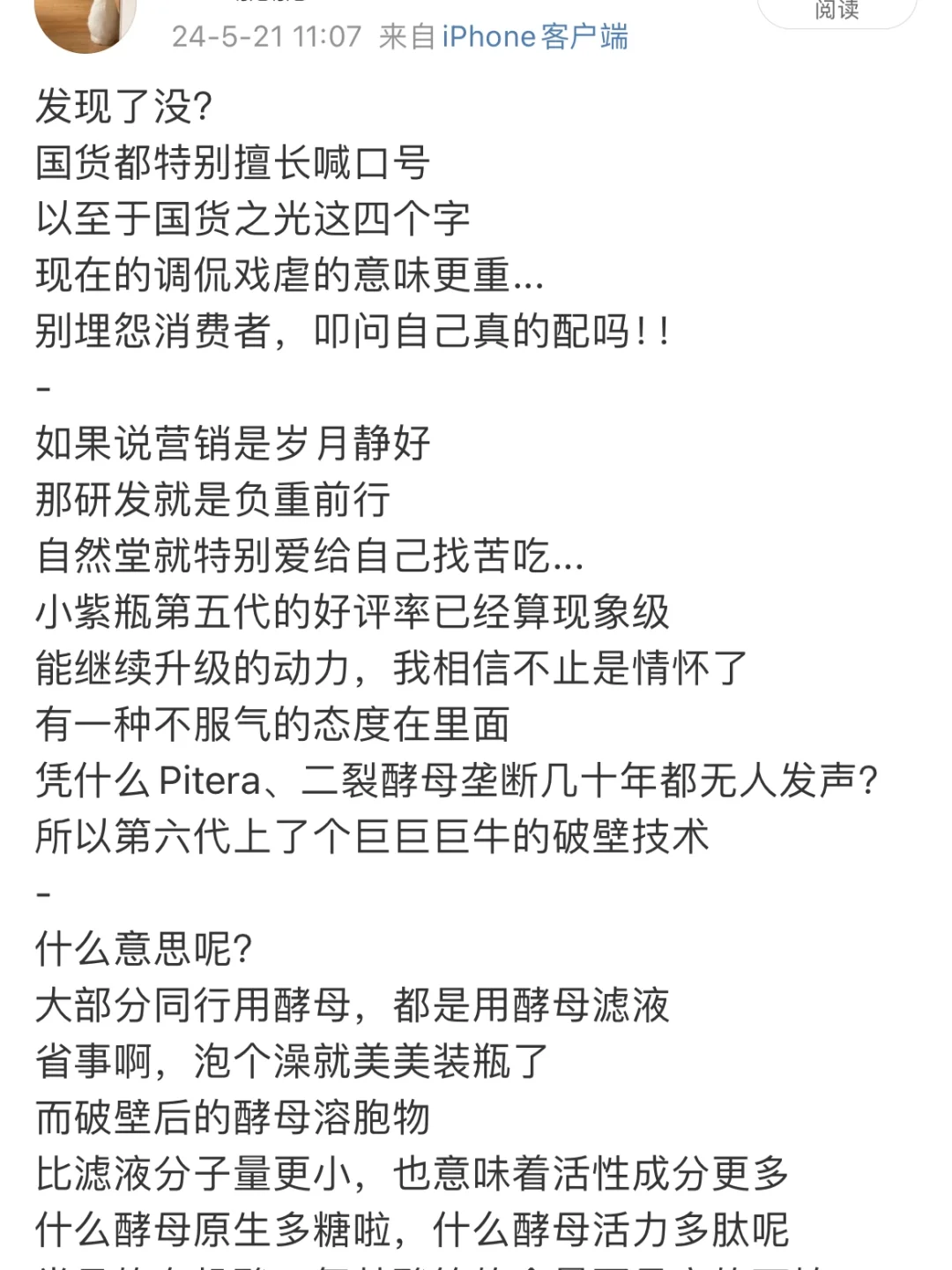 国货都洗洗睡吧，梦里啥都有