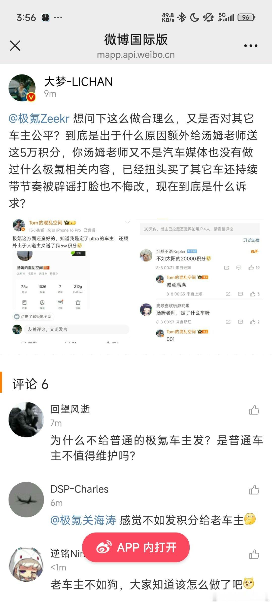 合理啊，太合理了我之前就说过所有宁愿牺牲自己的毛利率也要替小米潜在用户承担定金成