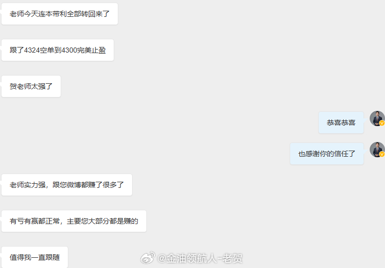 不在巅峰时慕名而来，不在低谷时转身离去昨日晚间连着两单亏损，有人心生忐忑，却仍有