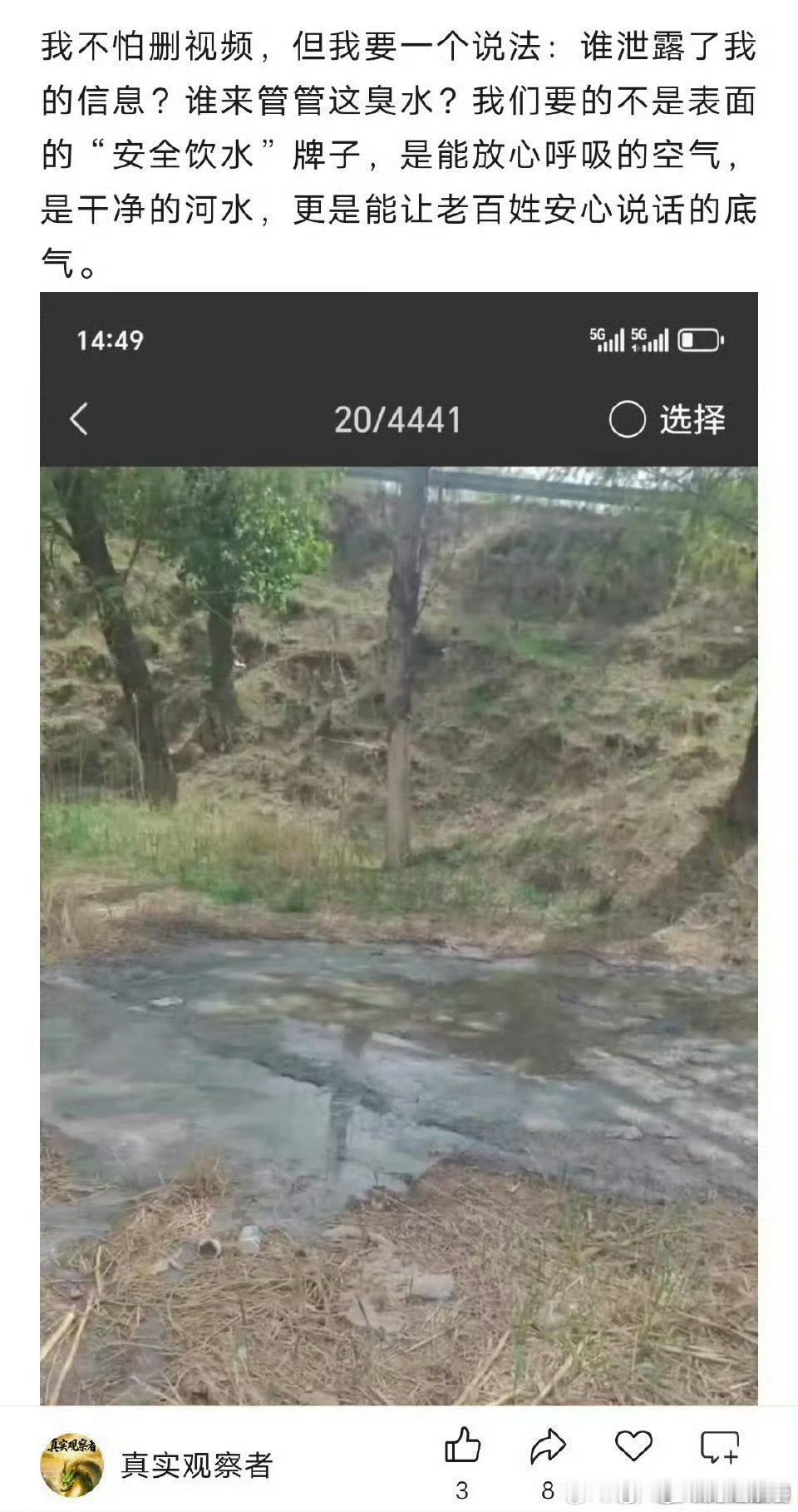 老陕身边事 谁动了公民个人信息？石家湾镇李家沟村河槽刻着“农村安全饮水工程”房子