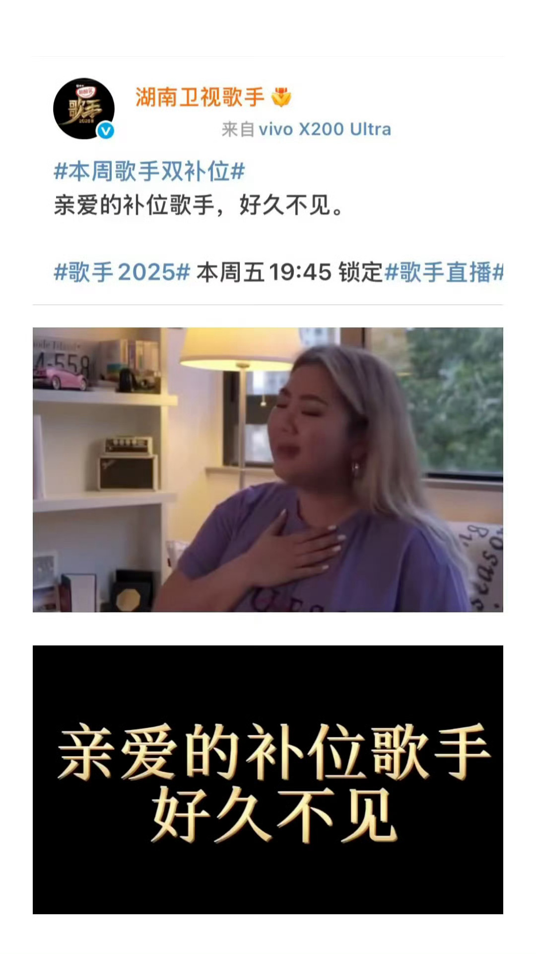 郑欣宜 歌手补位 欣宜Joyce！好久不见！能看到你健健康康出来唱歌大家还是很开