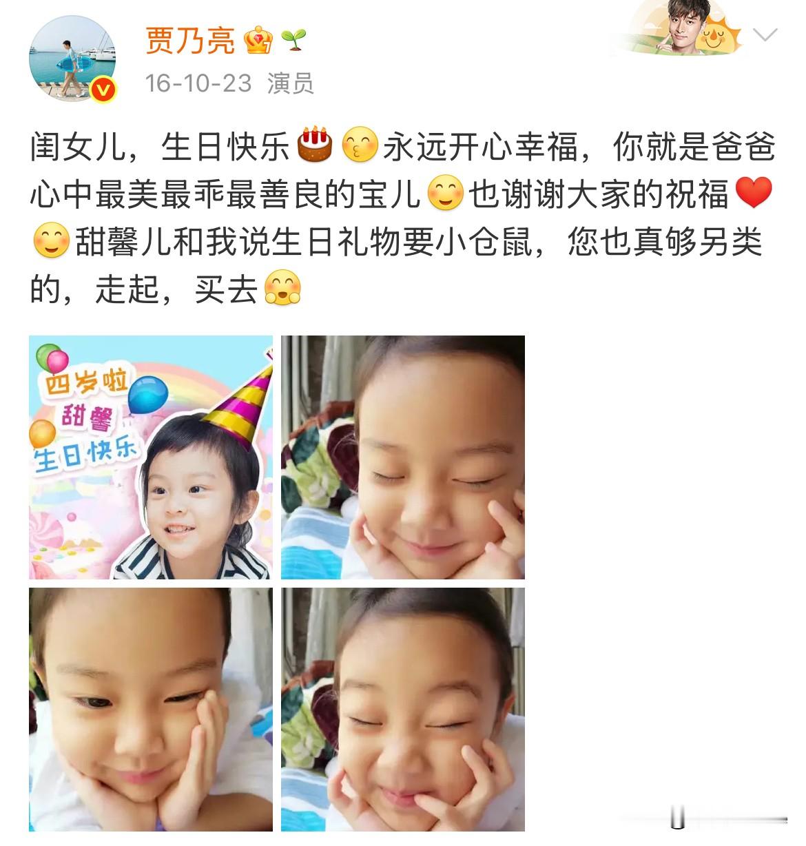 关于贾乃亮对甜馨的称呼变化看到很多人在讨论贾乃亮称呼变化的事，特意去看了一下，如