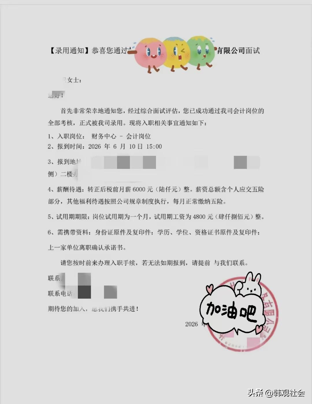 别不知足了，毕业之前收到offer，只是有了一个保底的工作！双休，入职交社保，试