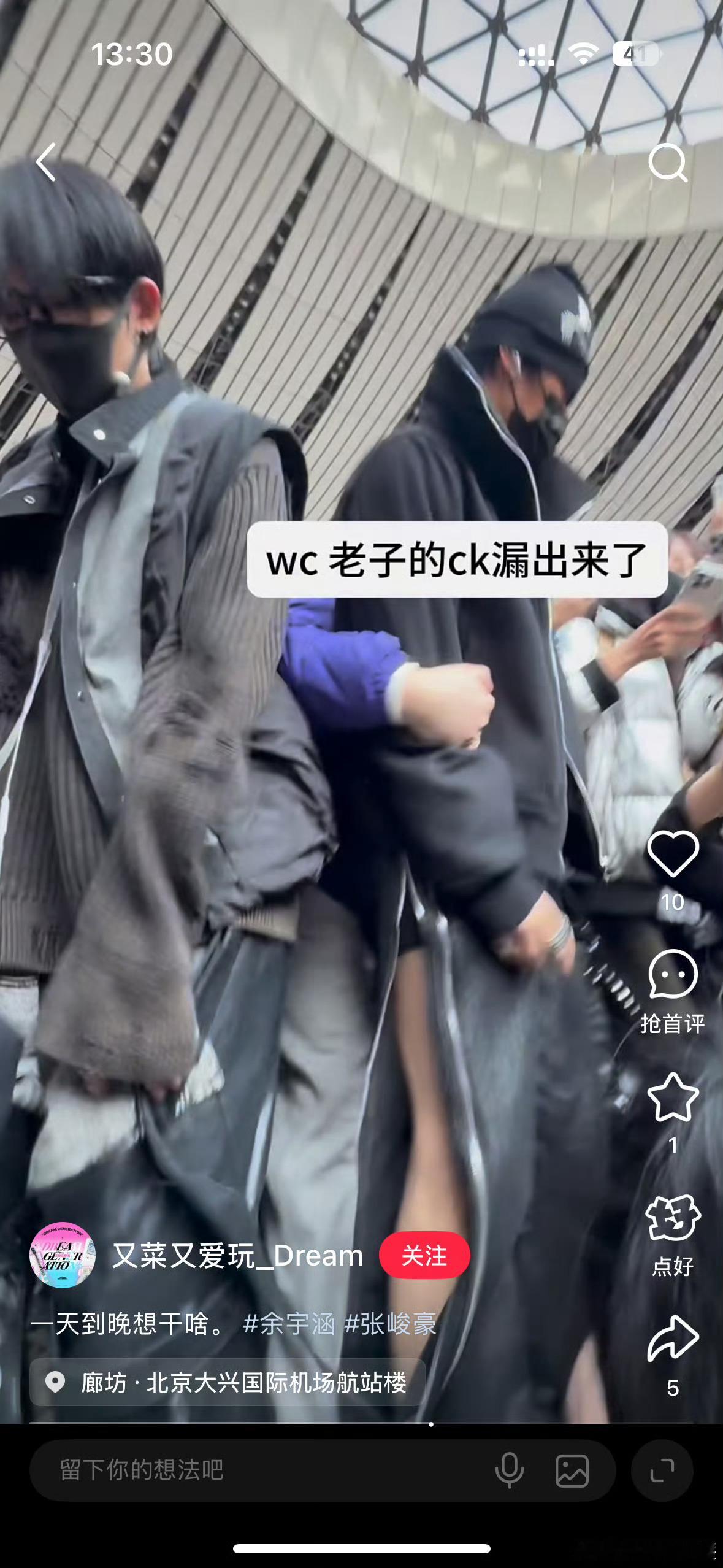 谁把张峻豪裤子拉链拉开了我的天呐孩子大了要面 