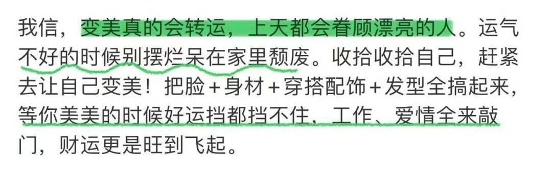 容貌玄学 