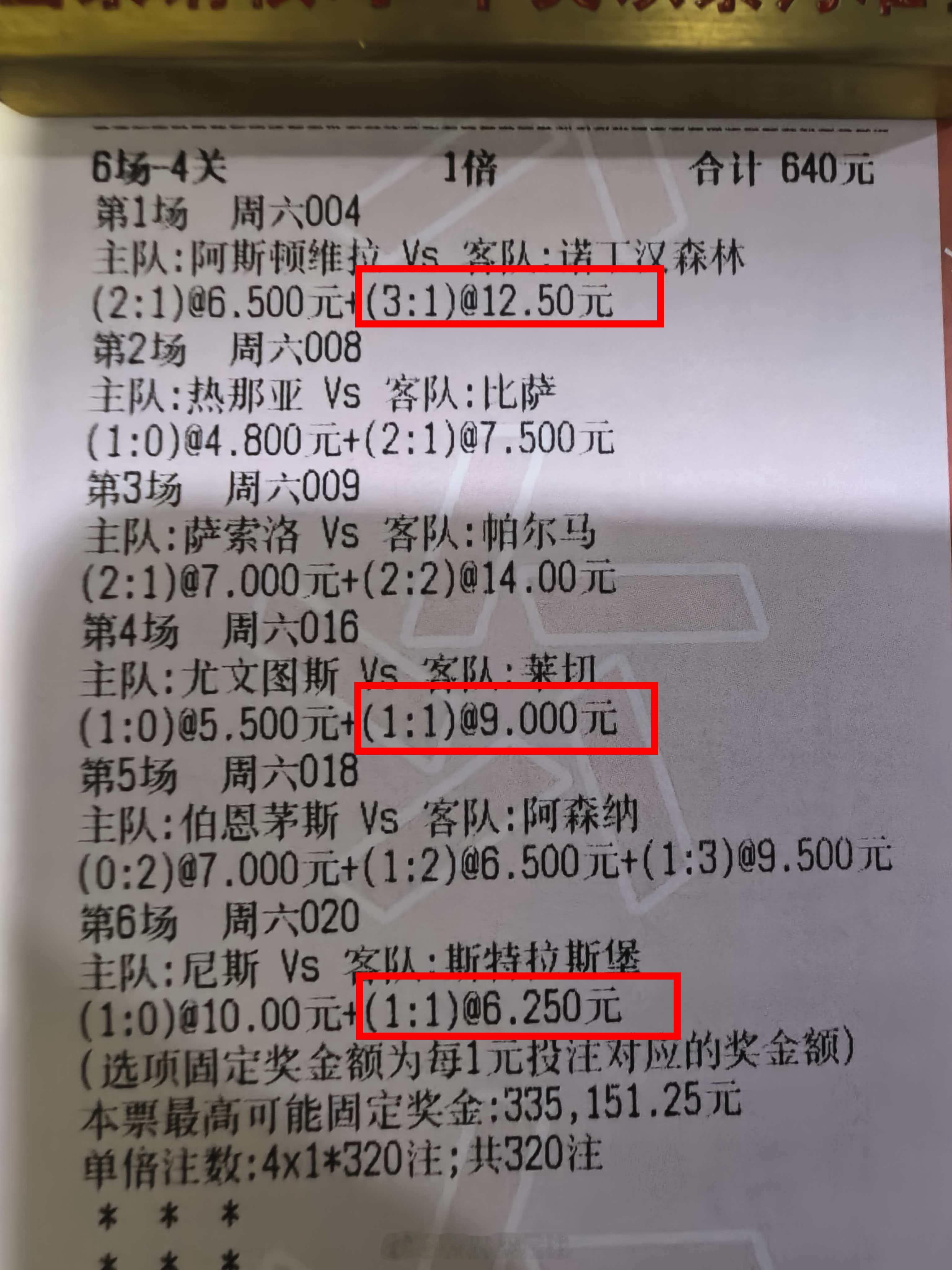 昨日公推重心年龄31岁拿下！计划单收米！昨日跟上计划单的兄弟可以吃口小咸菜了。年