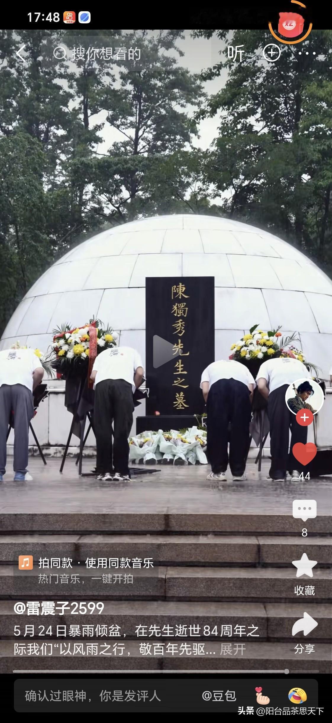 5月24日，安庆
暴雨

仲甫先生所追求的民主科学，青年知乎不知乎？