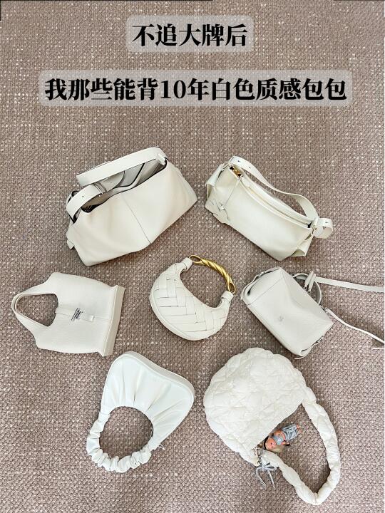 白色小众设计师款包包合集！感受白色魅力！