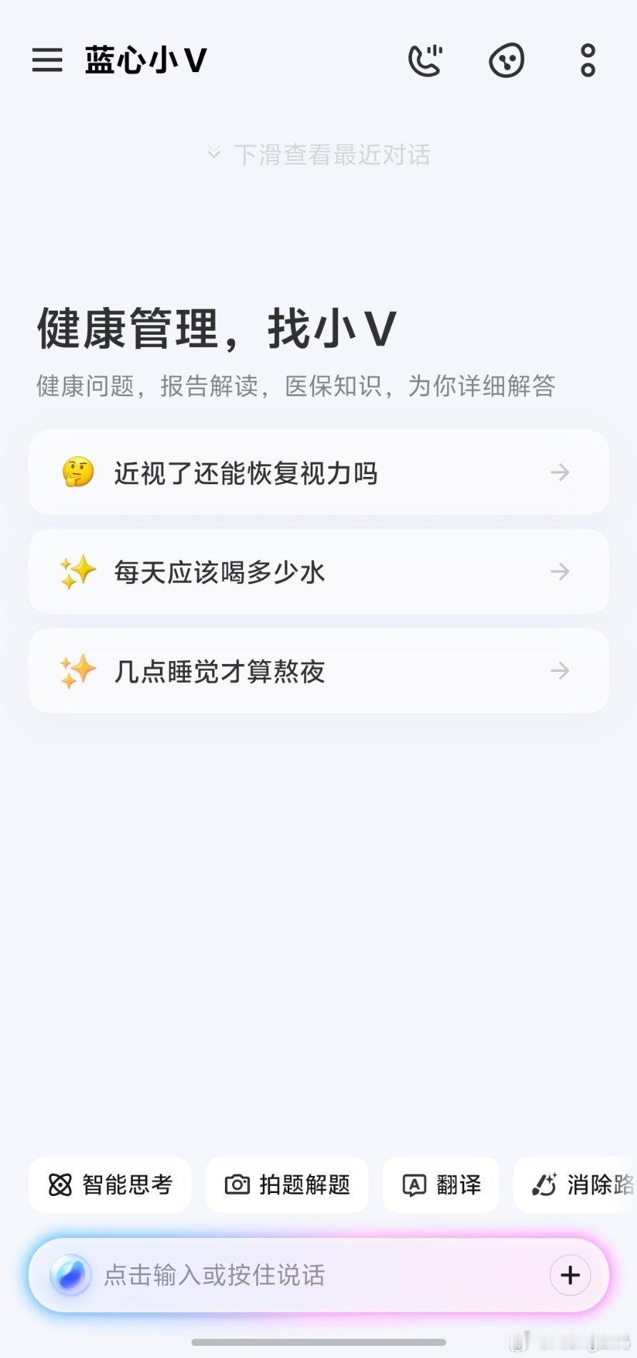 AI圈也有鄙视链了怎么就有鄙视链了我的蓝心小V就很好用啊 
