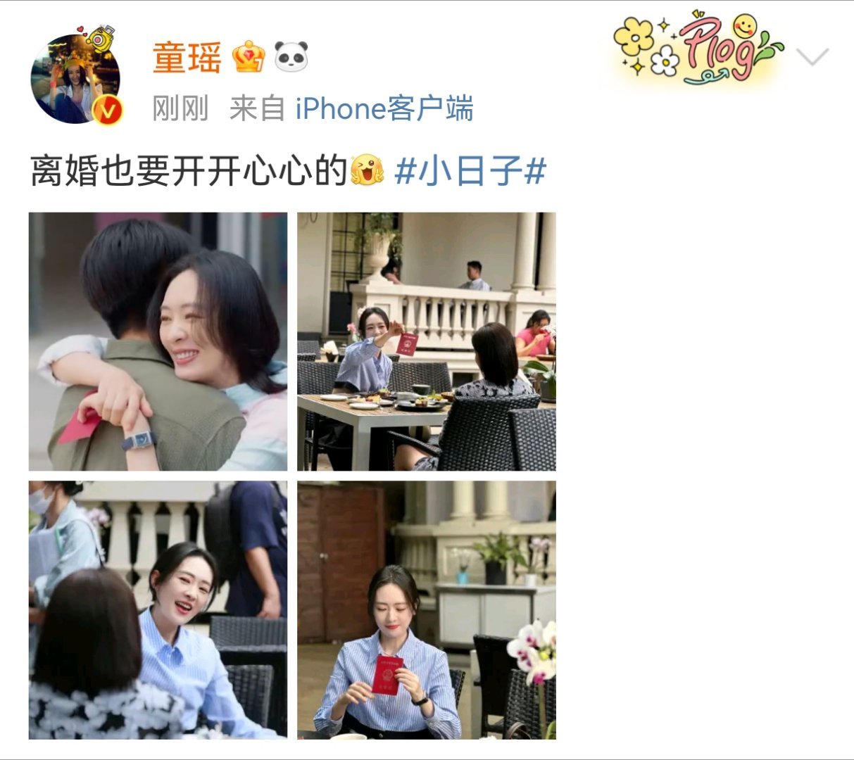 #童瑶说离婚也要开开心心的# 《小日子》顾茉莉离婚，发博“离婚也要开开心心的”，