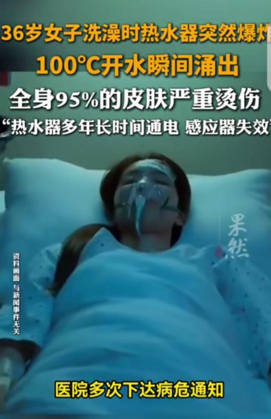 “悲剧还是发生了！”陕西西安，一36岁女子在浴室洗澡，她正洗的舒服时，突然，一声