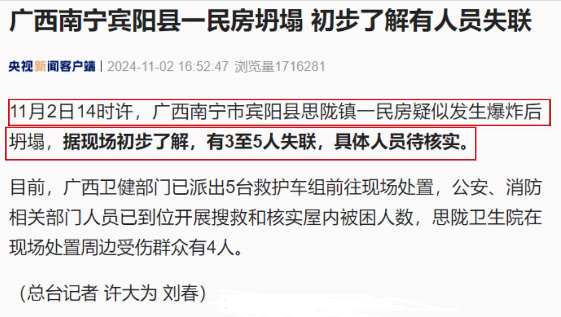 突发！广西南宁一民房疑爆炸坍塌，多辆救护车到场，伤亡待统计

在这个世界上，危险