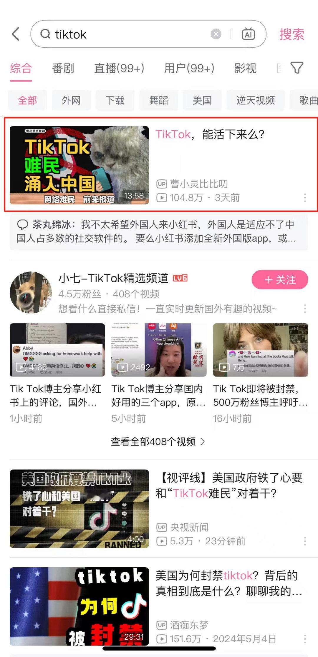 美国网友涌入小红书交猫税  交猫税是什么梗  这两天TikTok难民涌入国内其他