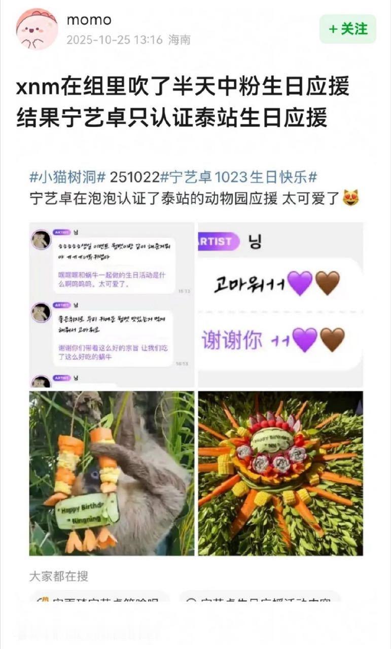 如何看待宁艺卓只认证泰站应援 ​​​