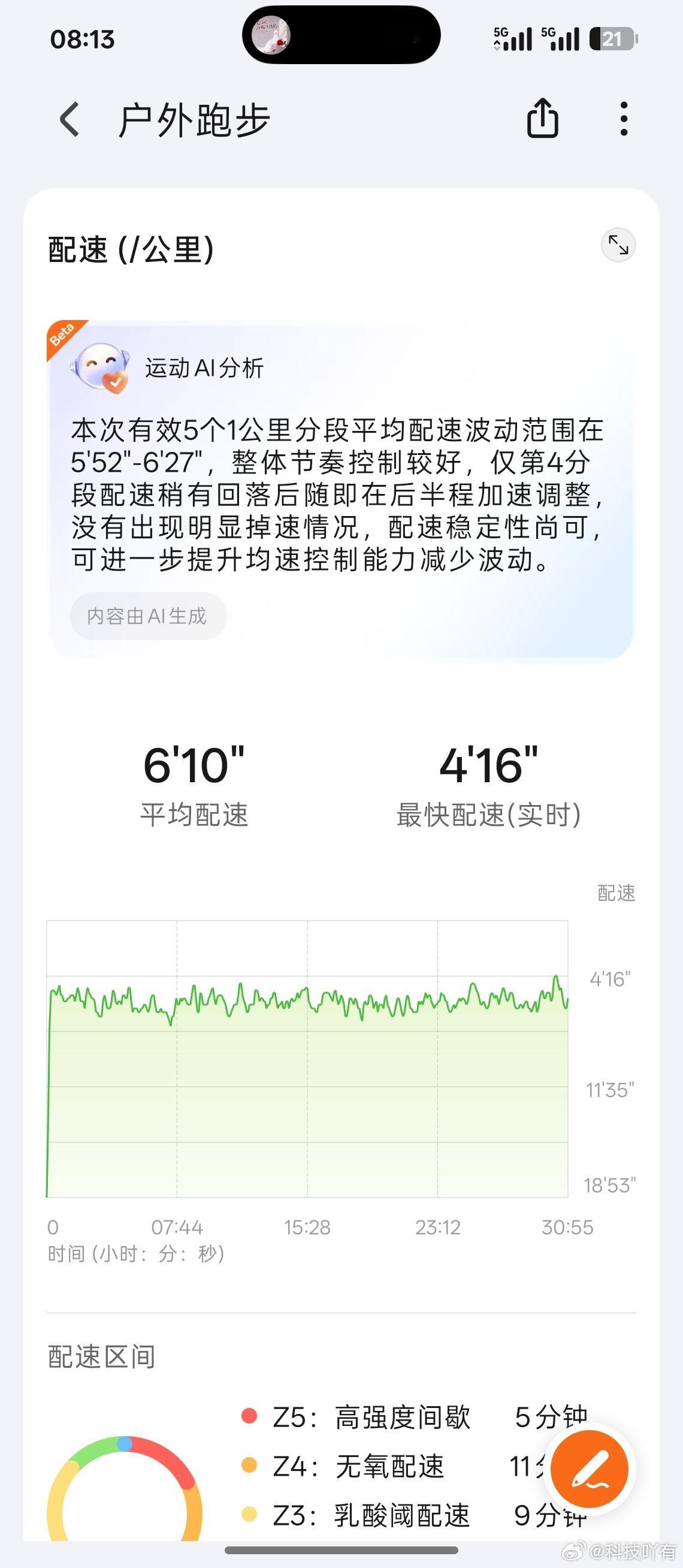每天打卡跑步5公里-第 37 天今天跑了 5.01 公里用时30 分 550 秒