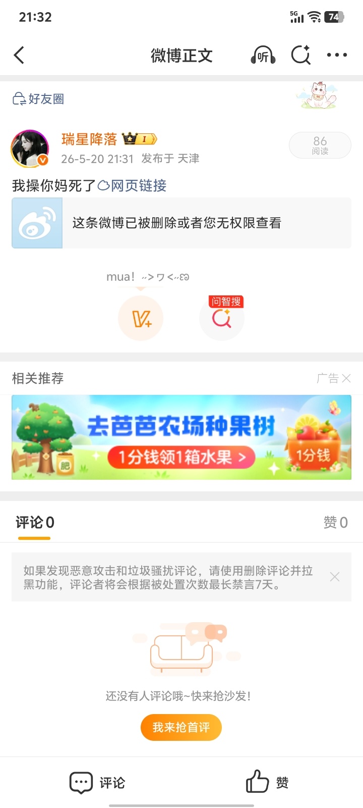 大妈你删什么？ 