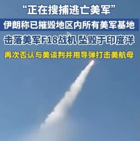 这次中东战争还没有结束，但已经打醒了三个国家。

自恃全球霸主的美国，这次算是被