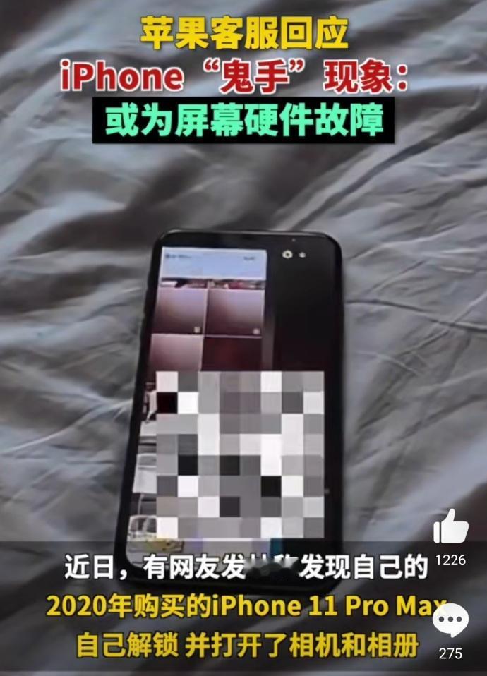 #苹果回应iPhone鬼手现象#
我的天，还是苹果手机比较智能，都会自动回复朋友