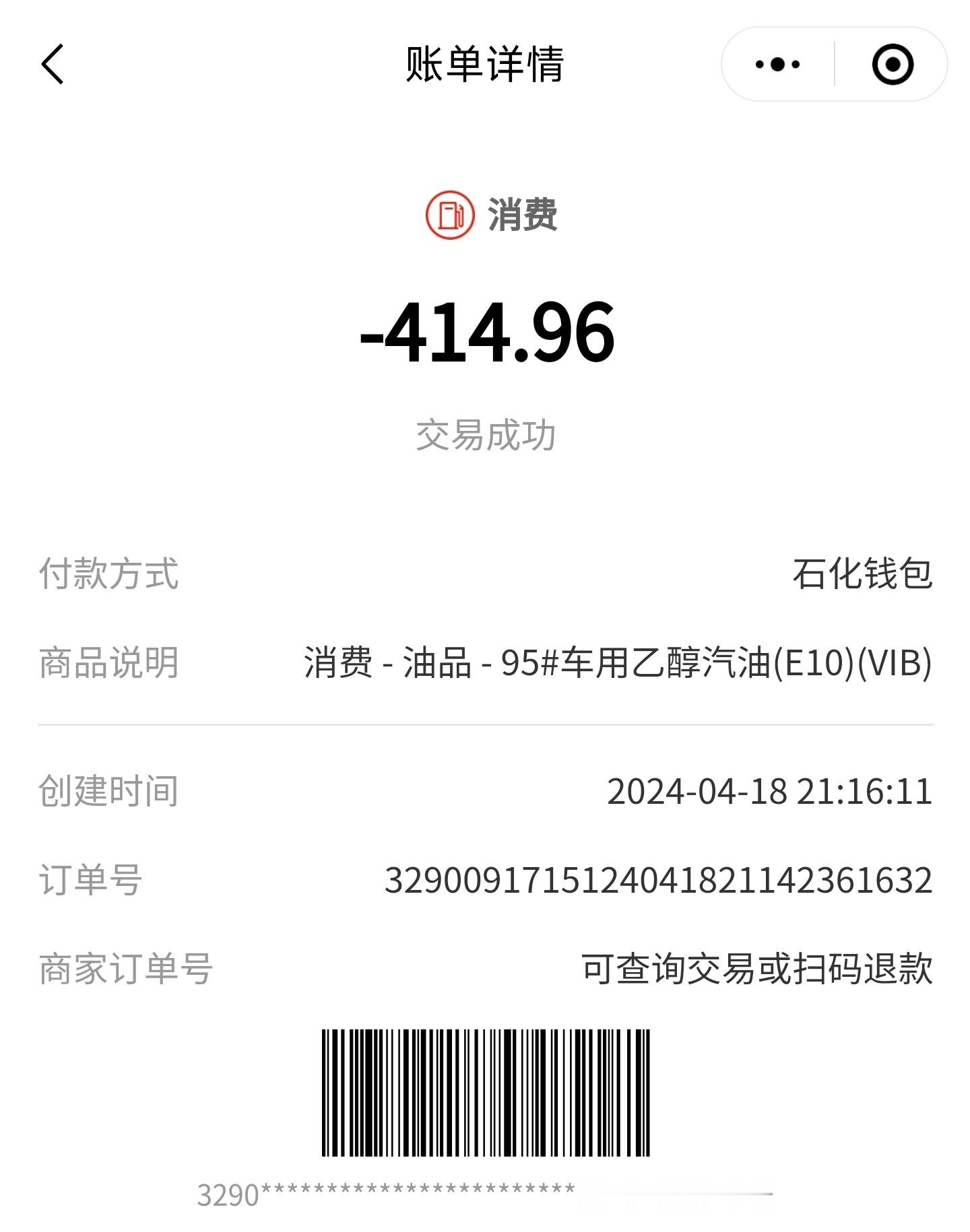 前天加了一箱油花了四百多，看到这个词条本包陷入了沉思[苦涩]开不起油车了... 