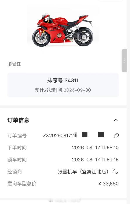我弟买了一辆张雪机车，二十多岁还是想疯一把！ 