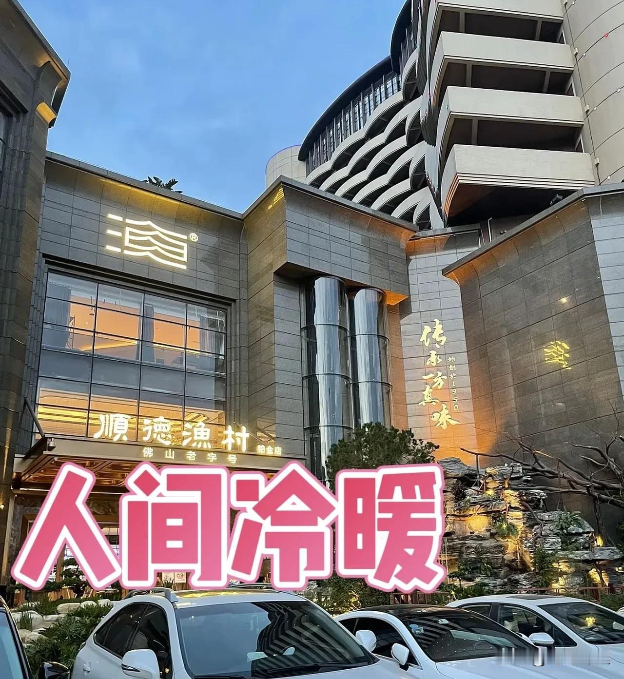 一句话，让老字号一夜塌房！

暴雨天硬把带娃宝妈往雨里赶，

一句影响美观寒了多