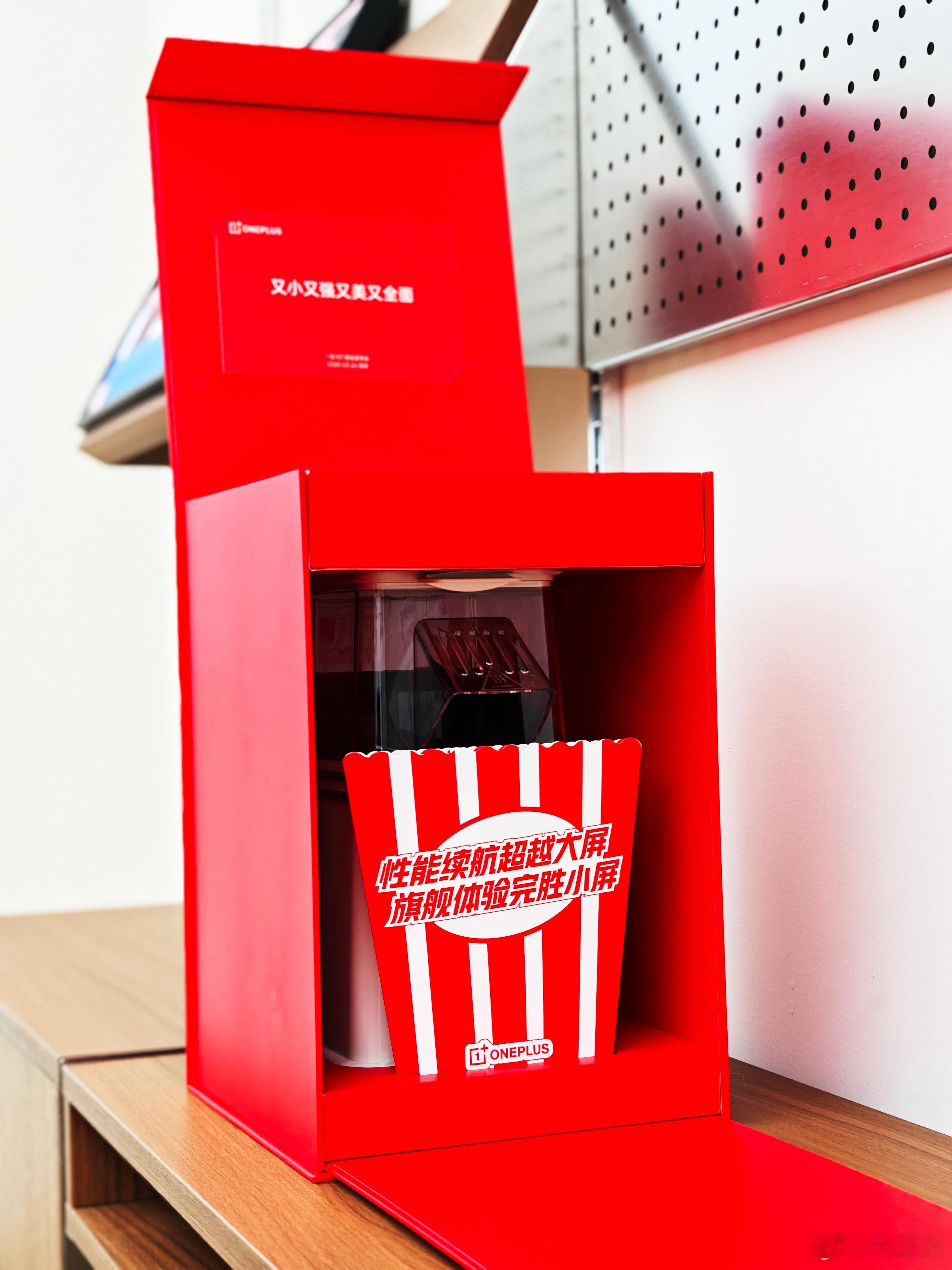 收到一加15T的邀请函了：爆米花机！小小的玉米粒也有极强的爆发力能成为爆米花，一