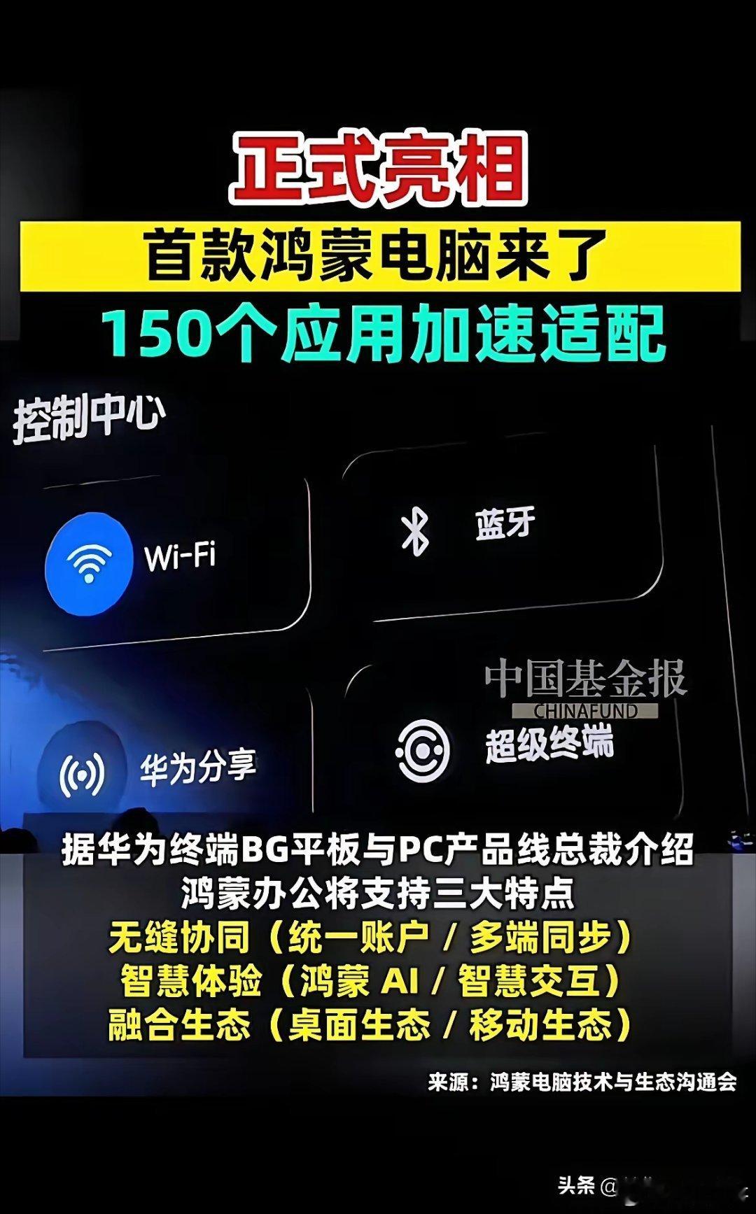 很多人怀疑过华为就是想搞个噱头，也怀疑过鸿蒙系统就是个换皮安卓，每一次华为都让大