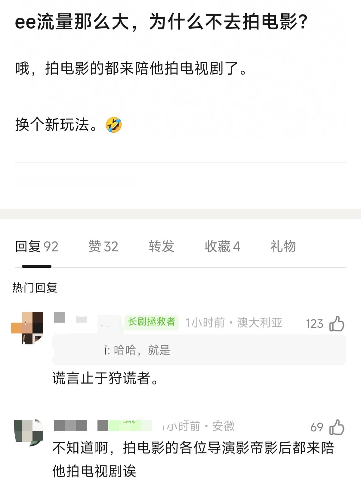 嘻嘻 更期待狩谎全阵容官宣了我们成毅就是这么牛☝🏻做成毅粉丝太爽啦～嘿酸们别气