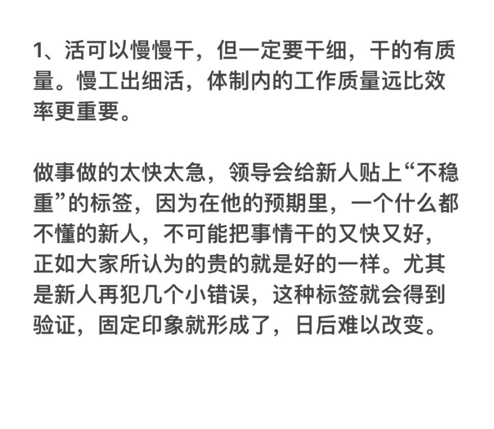 为什么有的人在体制内如鱼得水？ ​​​#理智与情感##像极了爱情# ​​​