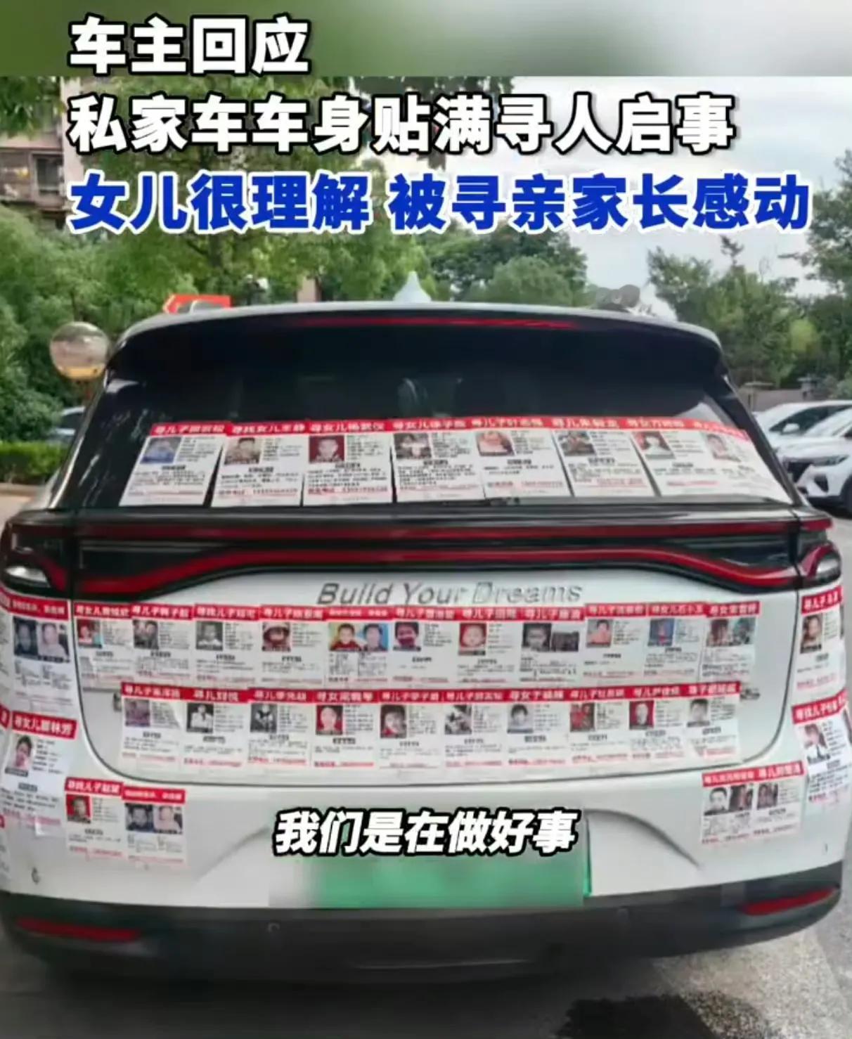 现在马路上的比亚迪汽车蛮多的，还是需要多多宣传正能量，现在比亚迪代表着中国新能源
