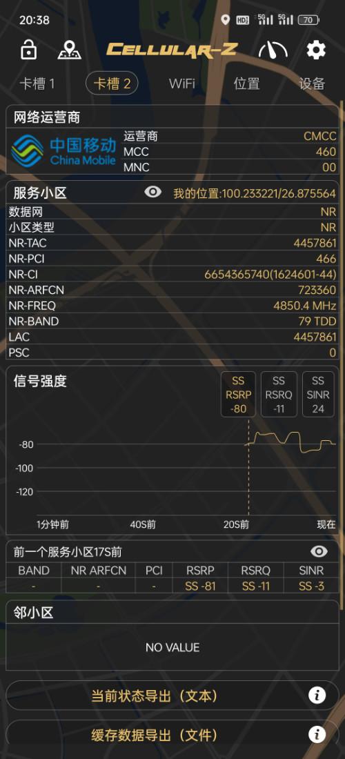 大家在购买手机的时候，请关注一下这款手机是否支持N79频段，尤其是移动和广电手机