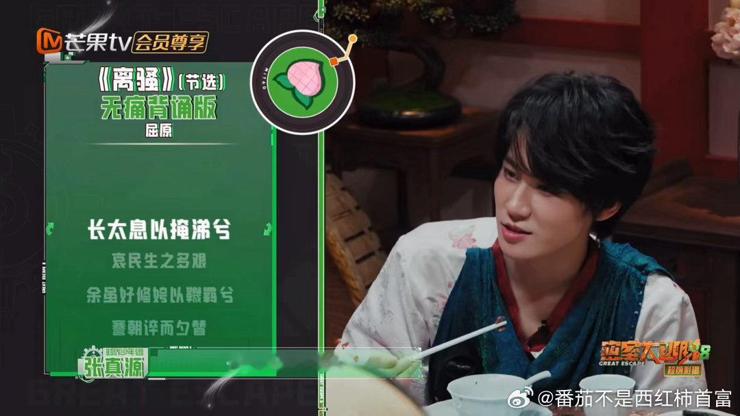 张真源演我背课文张真源简直就是世另我！硬背课文记不住，就指望听歌来背，循环一百遍
