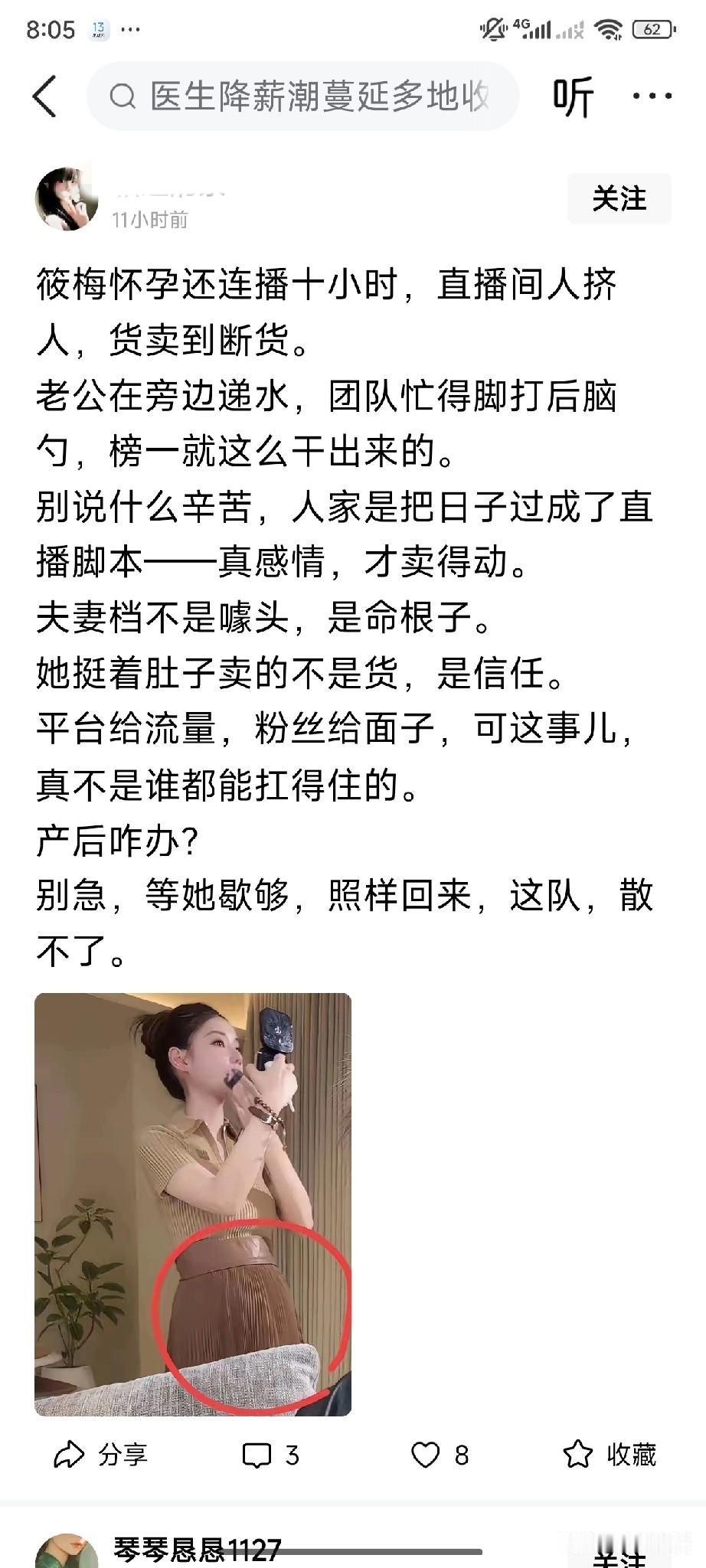 马晓梅不是明星，最多现在算是网红，在二婚嫁二婚汪小菲之前，谁也不认识她，感觉挺有