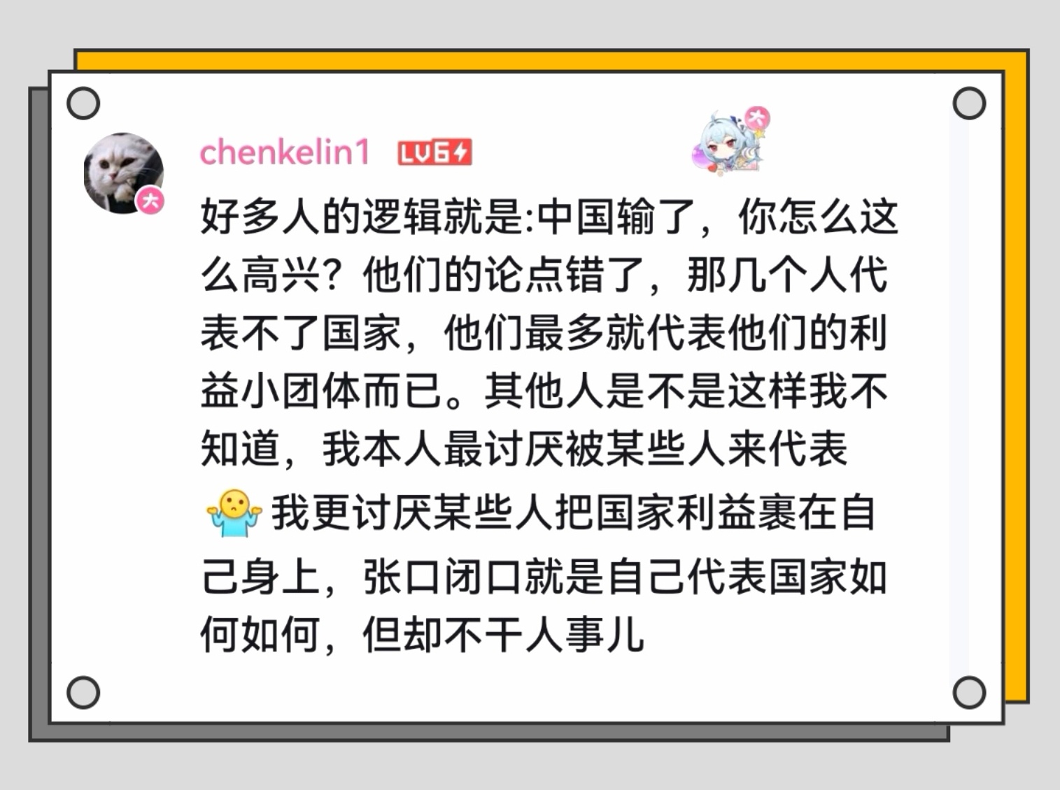 饭圈和网红球霸的鼓噪，不过是既得利益者的传声筒，既不能代表国家意志，更无法代言民