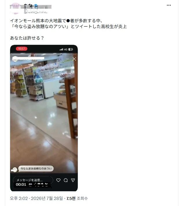 日本发生地震灾害，总是会有各种谣言的流行，特别是针对外国人的谣言。
就拿上个世纪
