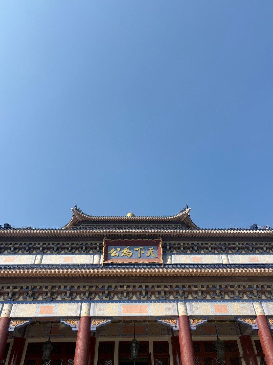 参观了孙中山纪念堂 