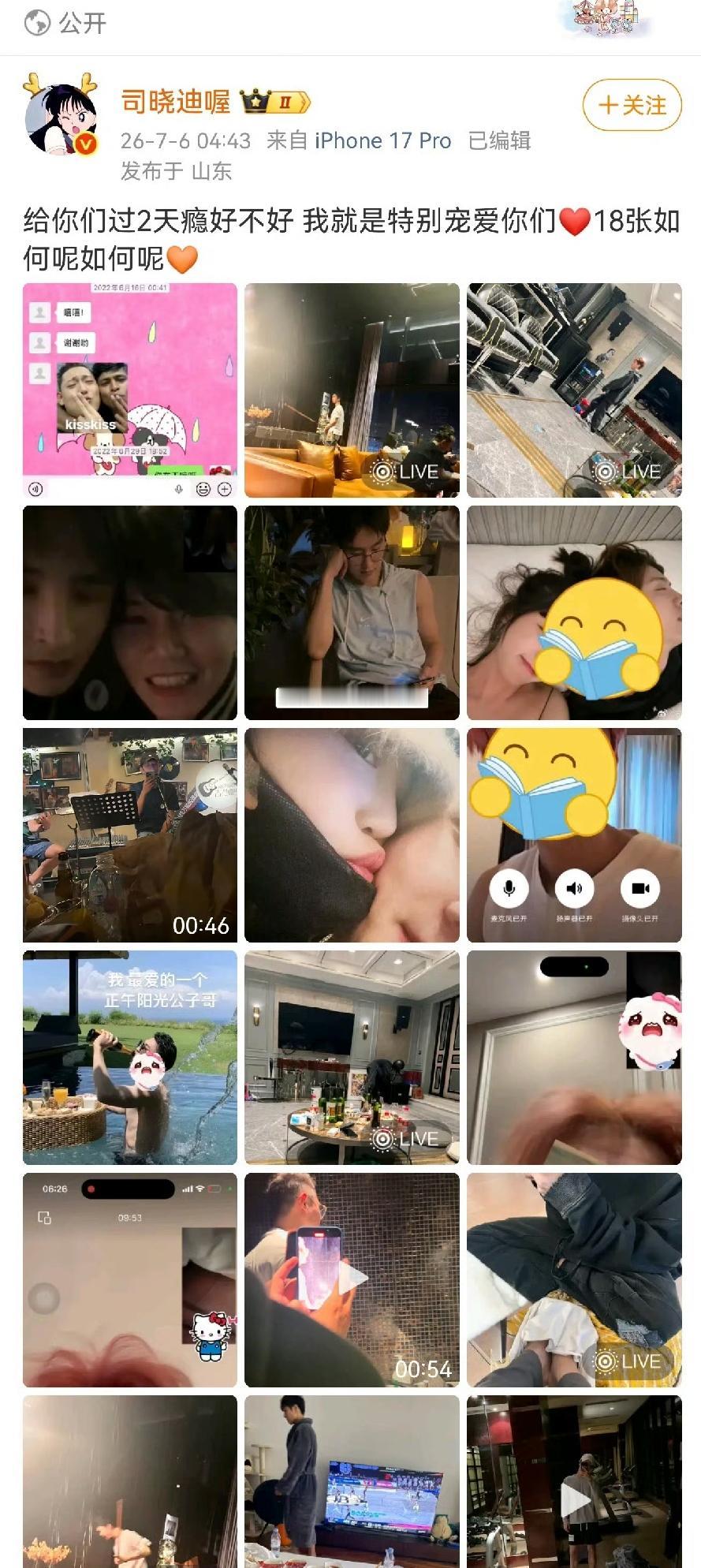 司晓迪凌晨四点发了18张图，把鹿晗、范丞丞、檀健次全拖下水。
上次她这么干，AI