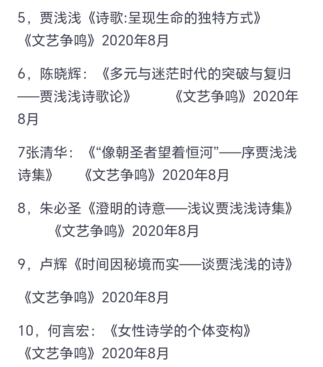 贾浅浅，中国第一“父亲研究”专家！贾浅浅的学术生涯才是含爹量爆棚。她甚至还写了一