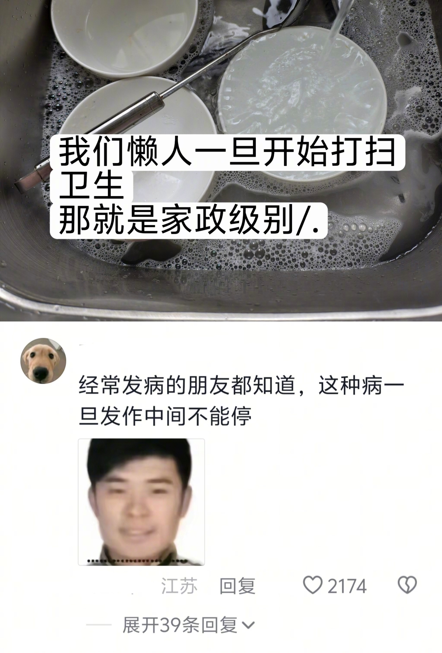 懒人一旦开始打扫就是家政级别 ​​​