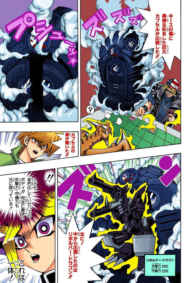 「机械龙-左轮手枪龙」原作漫画中基斯使用「时间机械」复活了「左轮手枪龙」 