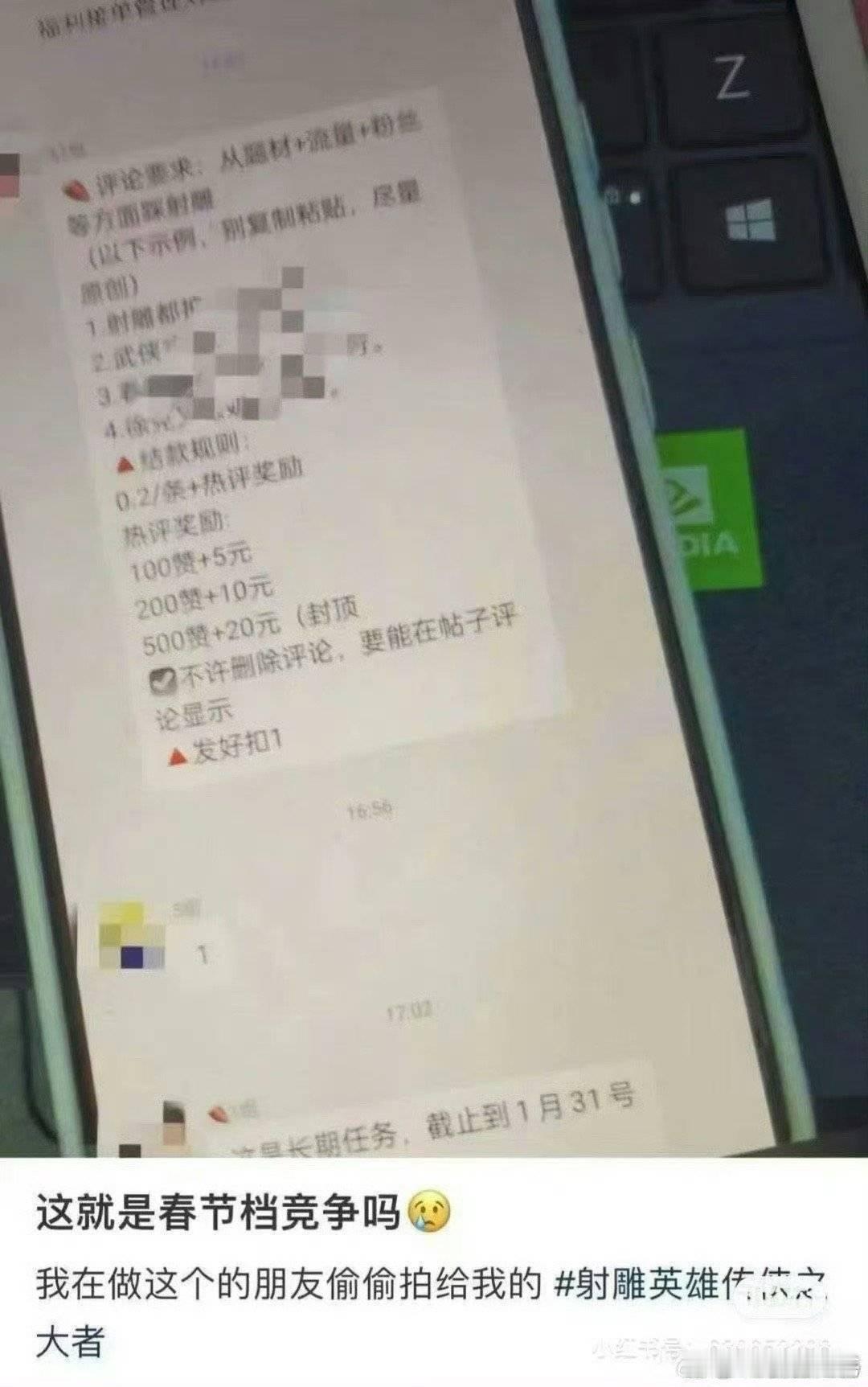 射雕被恶意打分  射雕疑似被恶意打分  其他平台有更公正的分数 