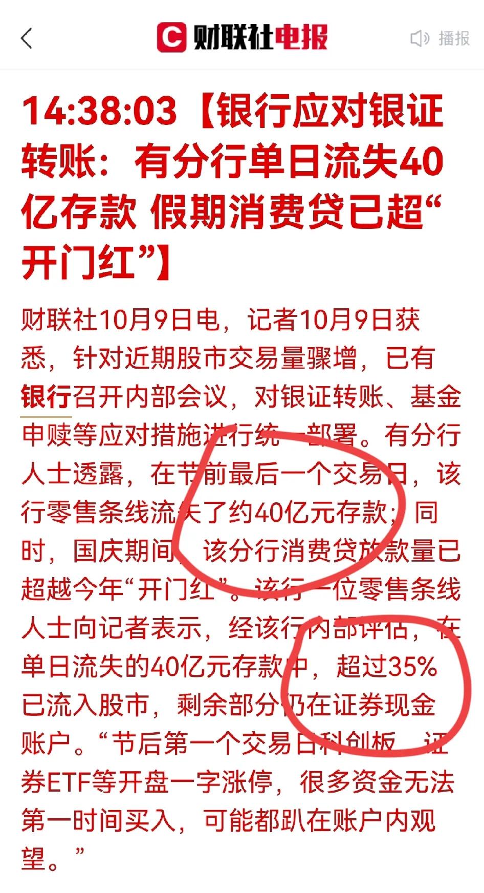 算是看明白了，到底是谁不想股民挣钱。老股民，才有机会解套，新股民才挣了三瓜两枣，