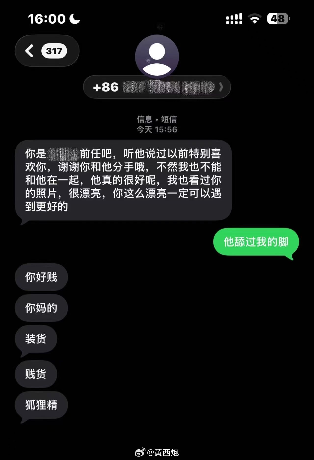 哈哈哈哈哈一句话破防！ 
