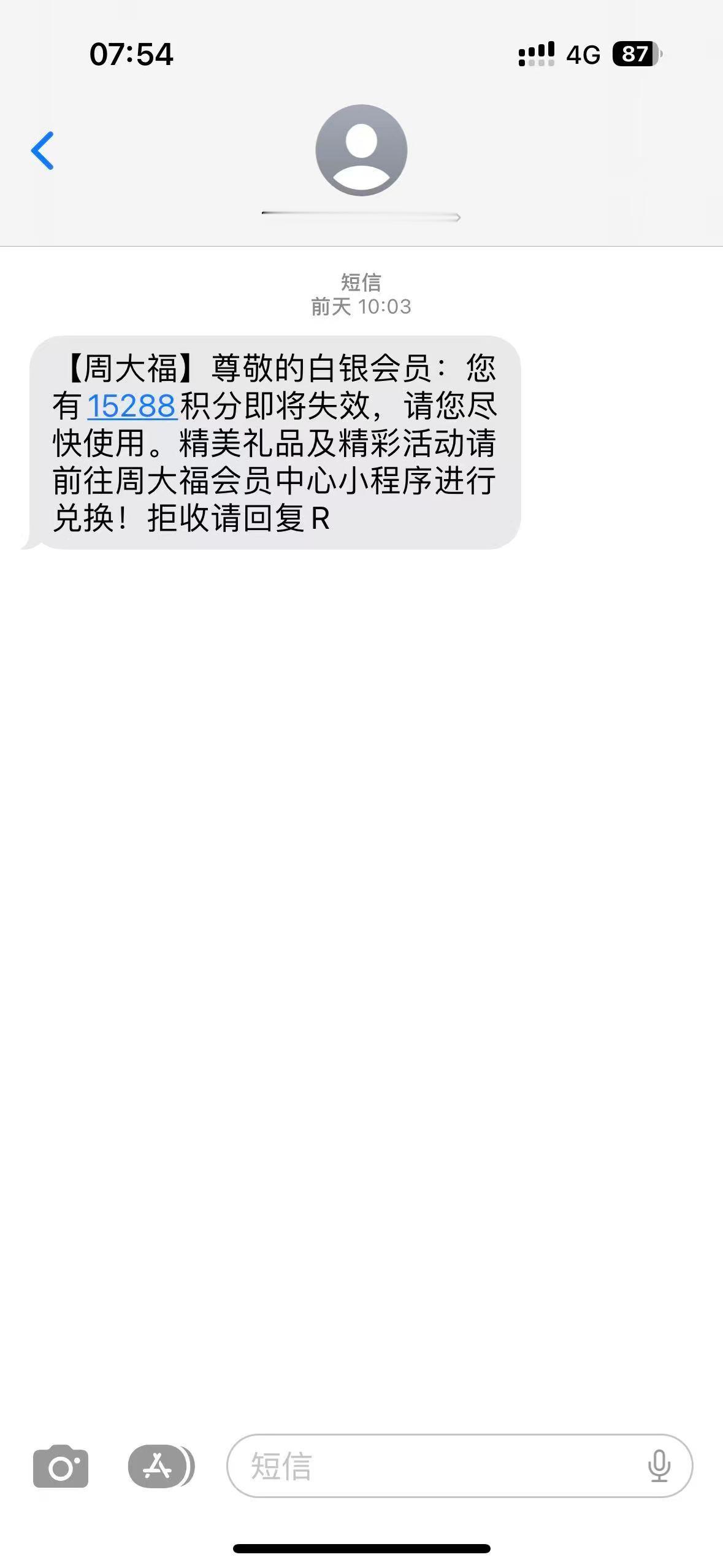 去年买了周大福的钻钻，可以用积分兑换芒果汇源，汇源可以送亲戚朋友[哈哈]⏰今日中