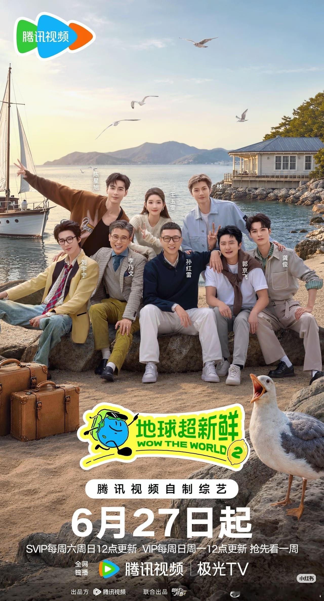 地球超新鲜2  已更6.24期资源攒取，真有！！夸克夸克