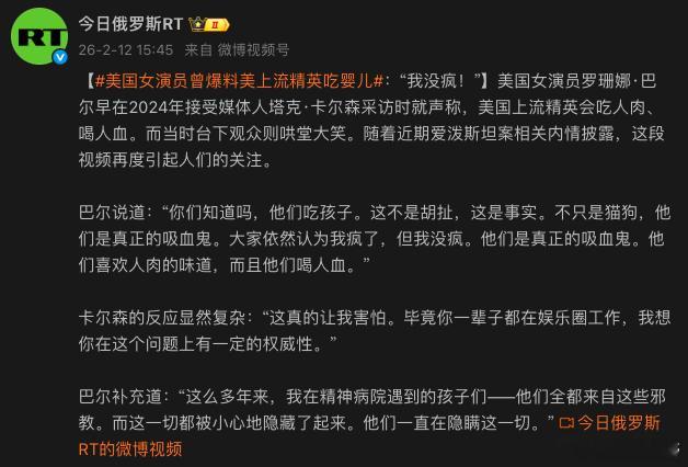 今日俄罗斯开始给牢A呐喊助威了，美国这些黑幕不停的被挖出来之后，估计以后世界上的