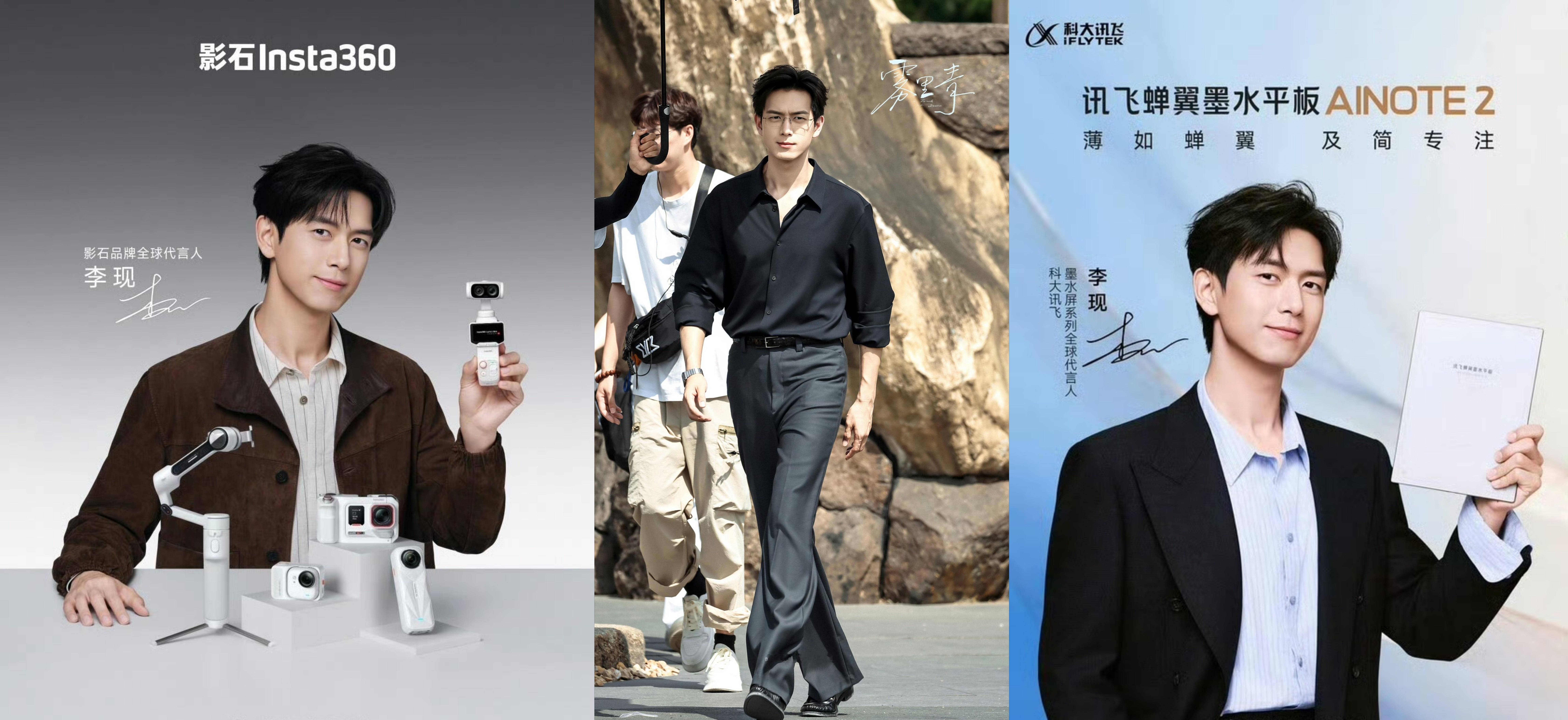 李现李现孟弗渊  看到李现新增的两则代言，再看孟弗渊，竟然发现，代言与角色，经由