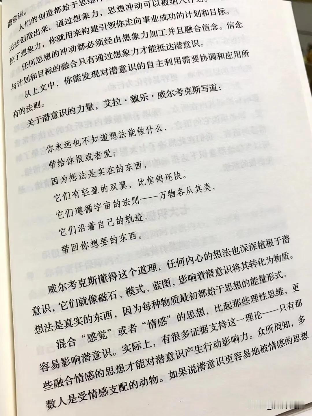 关注什么就无限接近什么
脑子里的那点东西也是一样的
潜意识里就更是如此了

近几